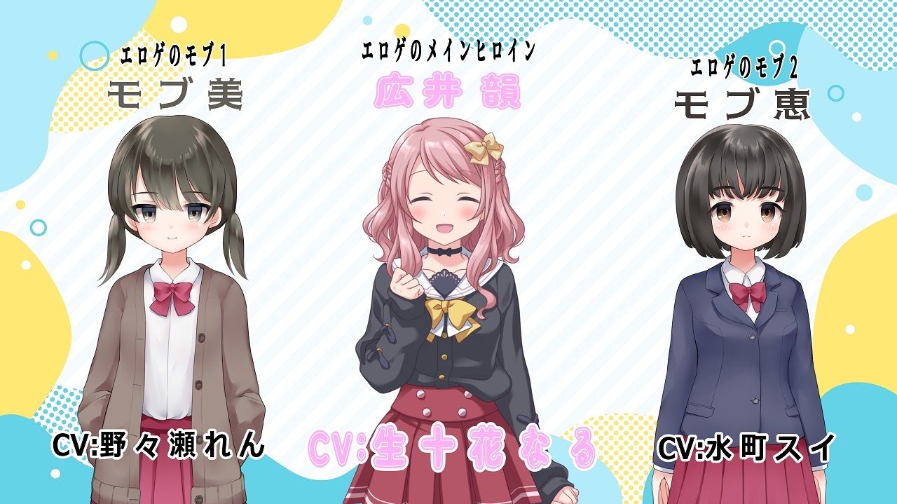 ヒロインじゃなくてモブでいいの？ - サンプル画像 3