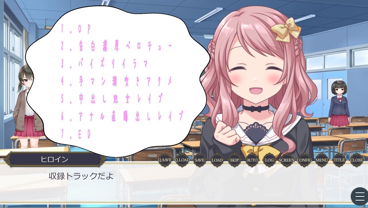 ヒロインじゃなくてモブでいいの？ - サンプル画像 5