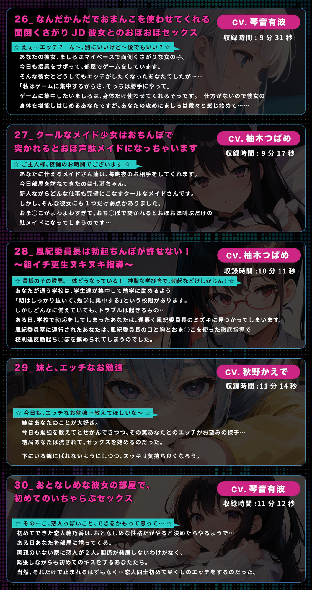 ネコミミトーキョー ASMR20作品 総集編第2弾 - サンプル画像 3