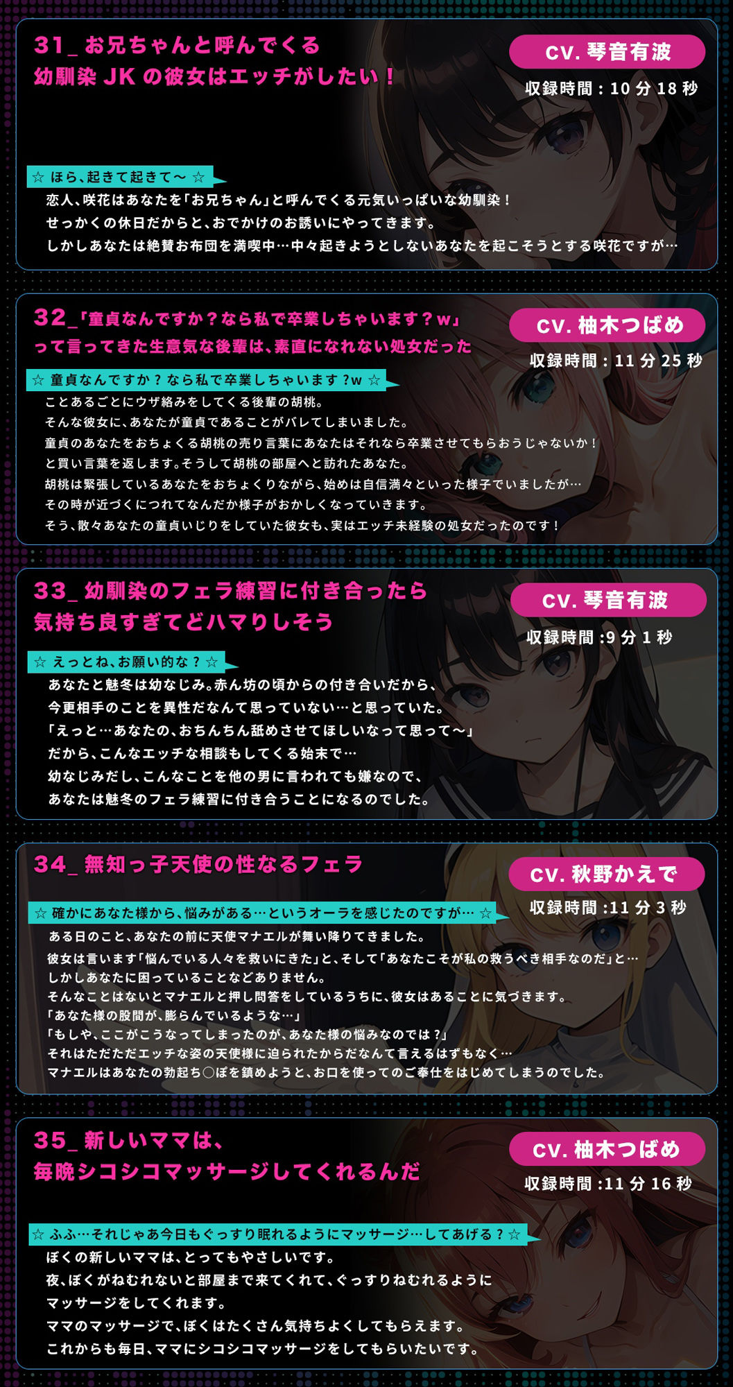 ネコミミトーキョー ASMR20作品 総集編第2弾 - サンプル画像 4