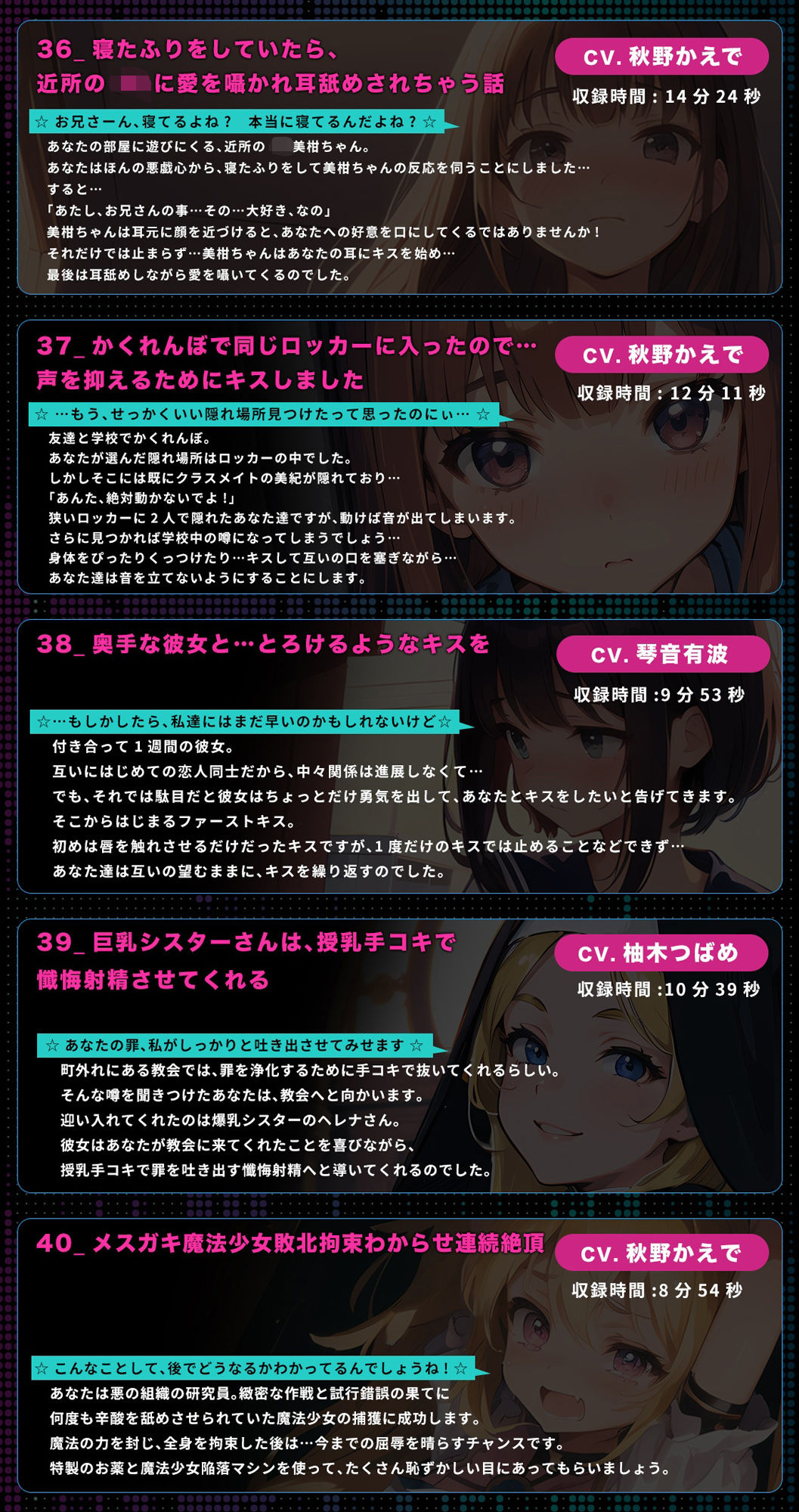 ネコミミトーキョー ASMR20作品 総集編第2弾 - サンプル画像 5