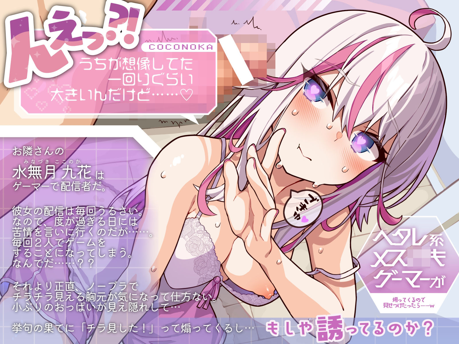 お隣さんのヘタレ系メス◯キゲーマーが煽ってくるんで、見せつけたったら……w（KU100マイク収録作品） - サンプル画像 1