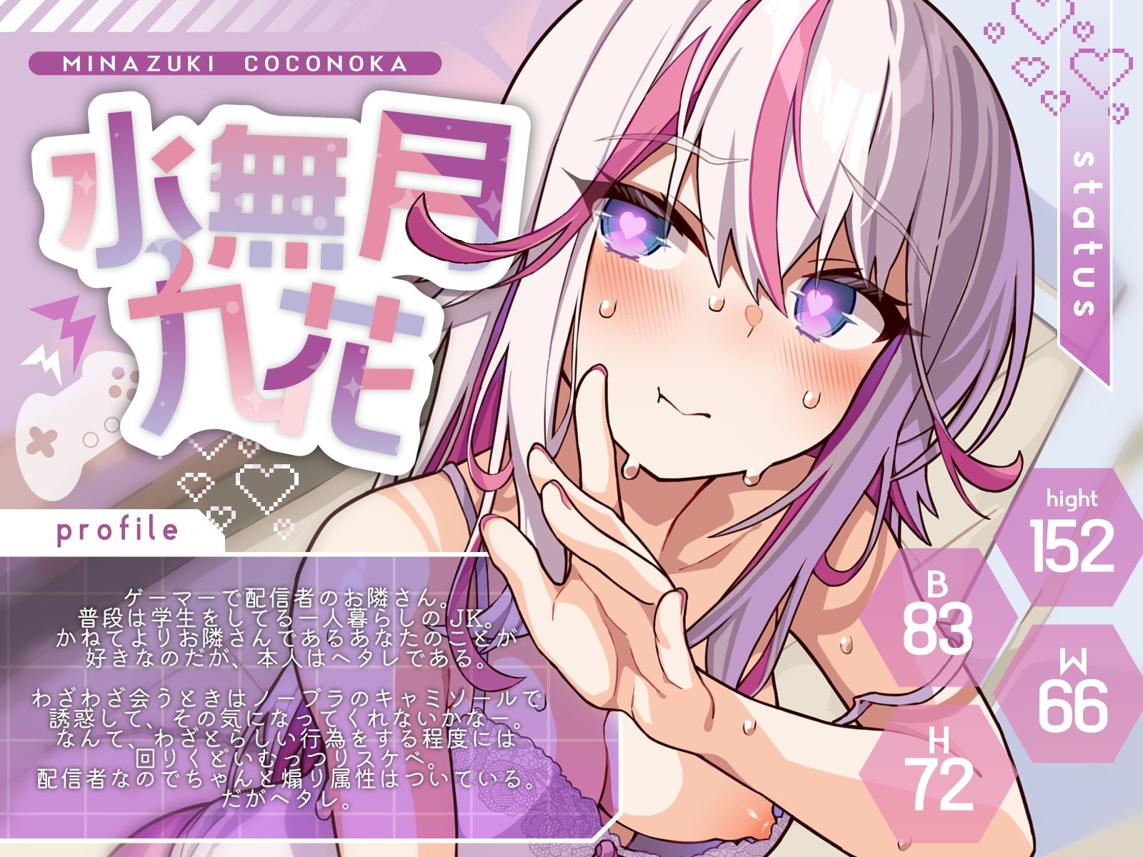 お隣さんのヘタレ系メス◯キゲーマーが煽ってくるんで、見せつけたったら……w（KU100マイク収録作品） - サンプル画像 2