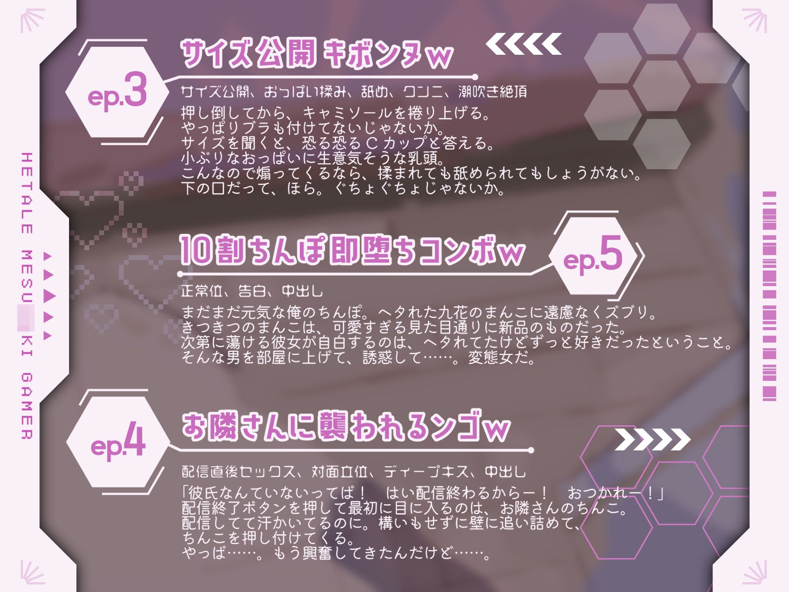 お隣さんのヘタレ系メス◯キゲーマーが煽ってくるんで、見せつけたったら……w（KU100マイク収録作品） - サンプル画像 4