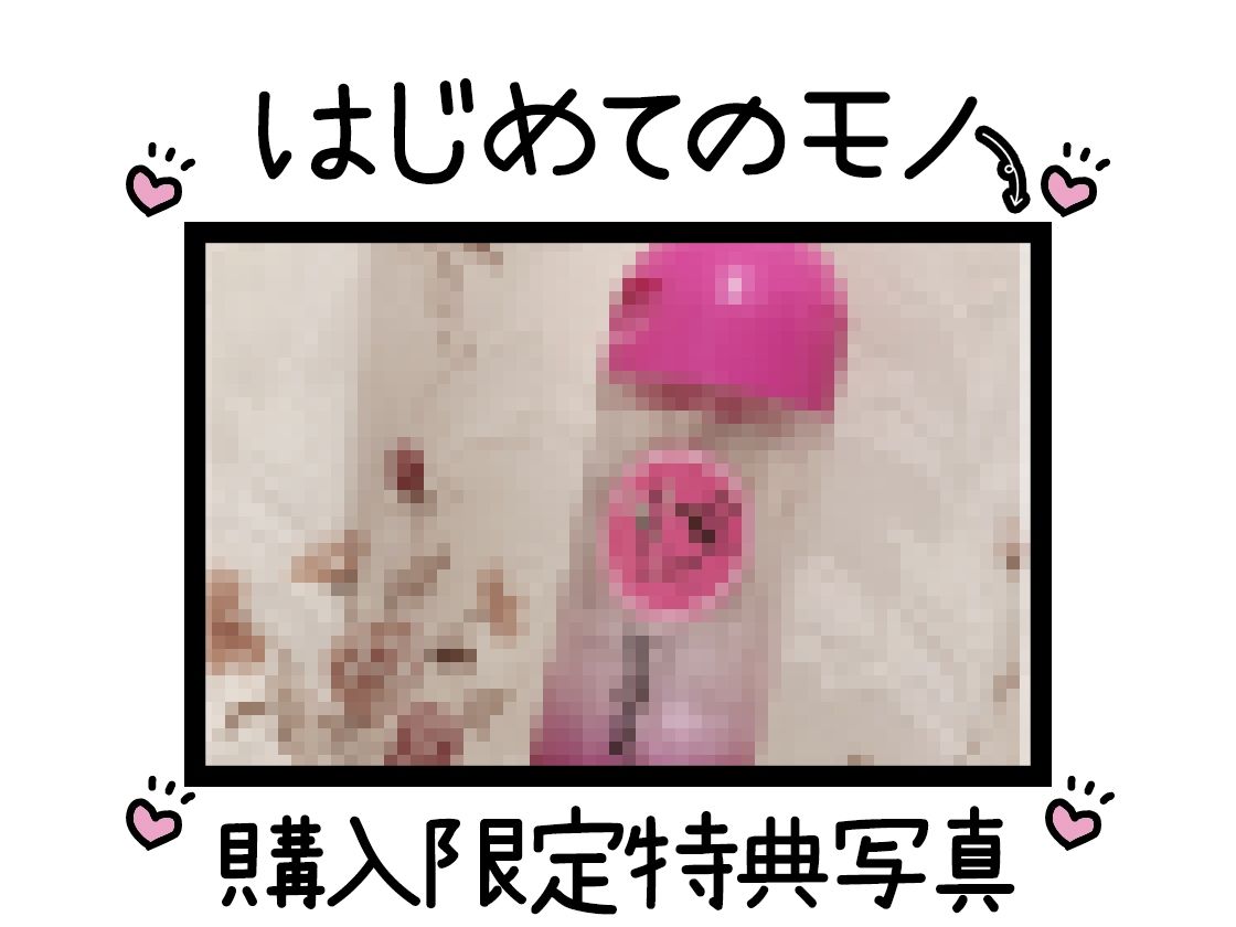 【初体験オナニー実演】THE FIRST DE IKU【華夢しえる - ローション編】 - サンプル画像 2