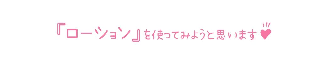 【初体験オナニー実演】THE FIRST DE IKU【華夢しえる - ローション編】 - サンプル画像 4