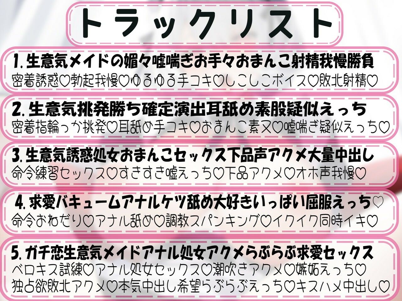 【クールオホ声アクメ】あなた専用生意気クールメイドの激甘密着媚び媚びボイスおまんこ挑発お射精試練 - サンプル画像 3