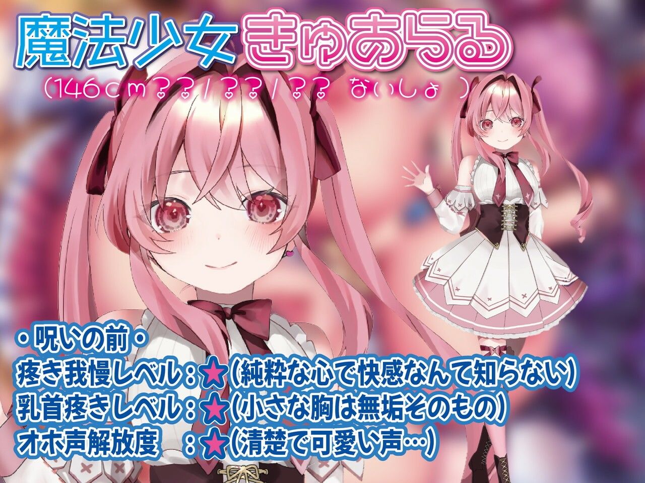 【魔改造寝取られアクメ】敗北ロリ魔法少女爆乳敏感乳首魔改造で強●オホアクメ絶頂悪堕ち「見て…私が目の前で快楽に溺れる瞬間」 - サンプル画像 2