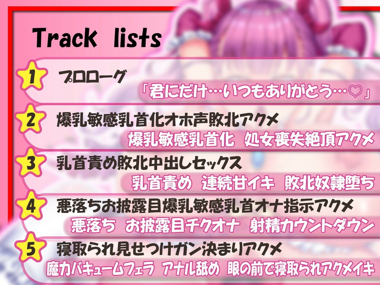 【魔改造寝取られアクメ】敗北ロリ魔法少女爆乳敏感乳首魔改造で強●オホアクメ絶頂悪堕ち「見て…私が目の前で快楽に溺れる瞬間」 - サンプル画像 4