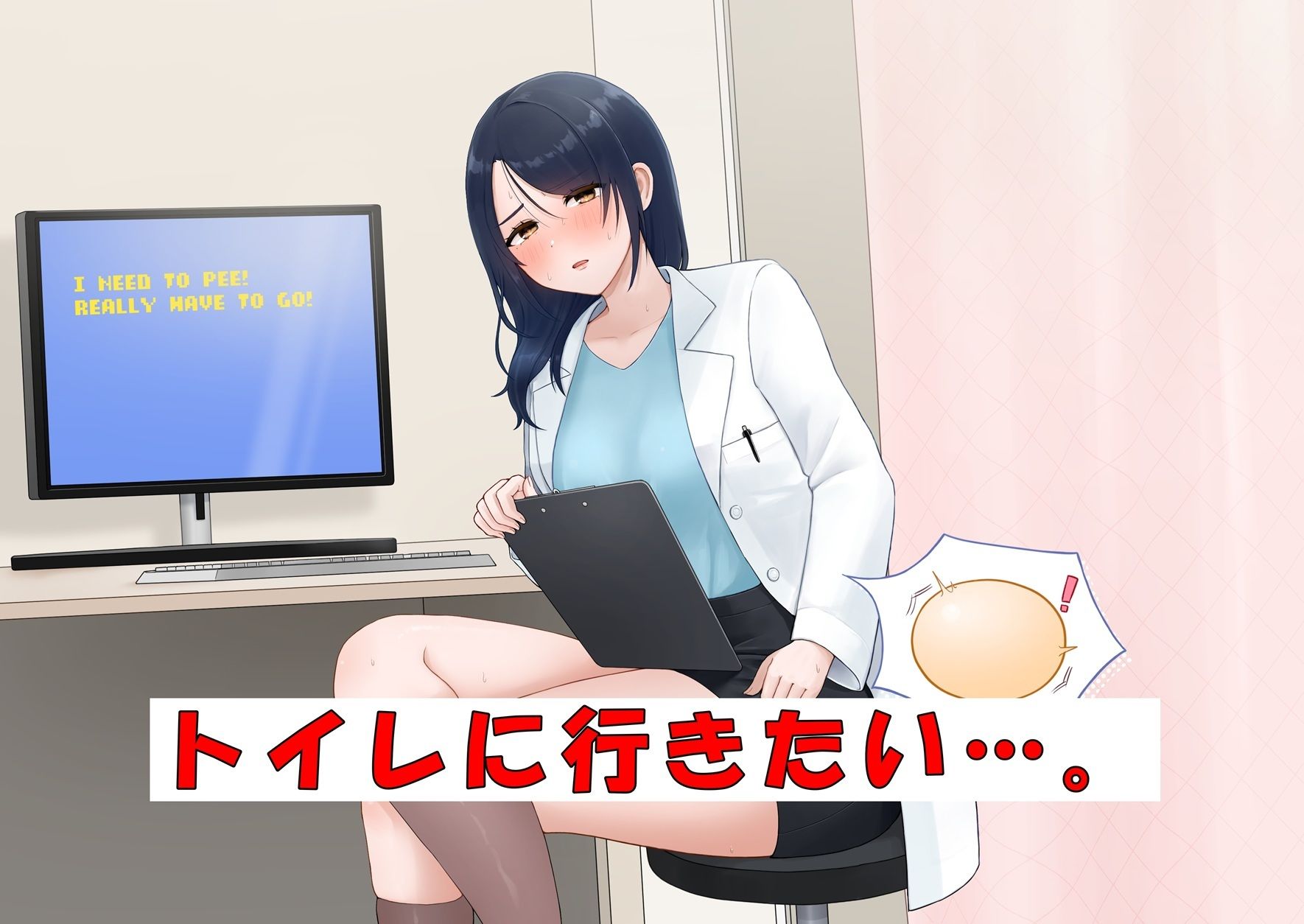 緊急回避！美人女医の限界放尿！ - サンプル画像 1