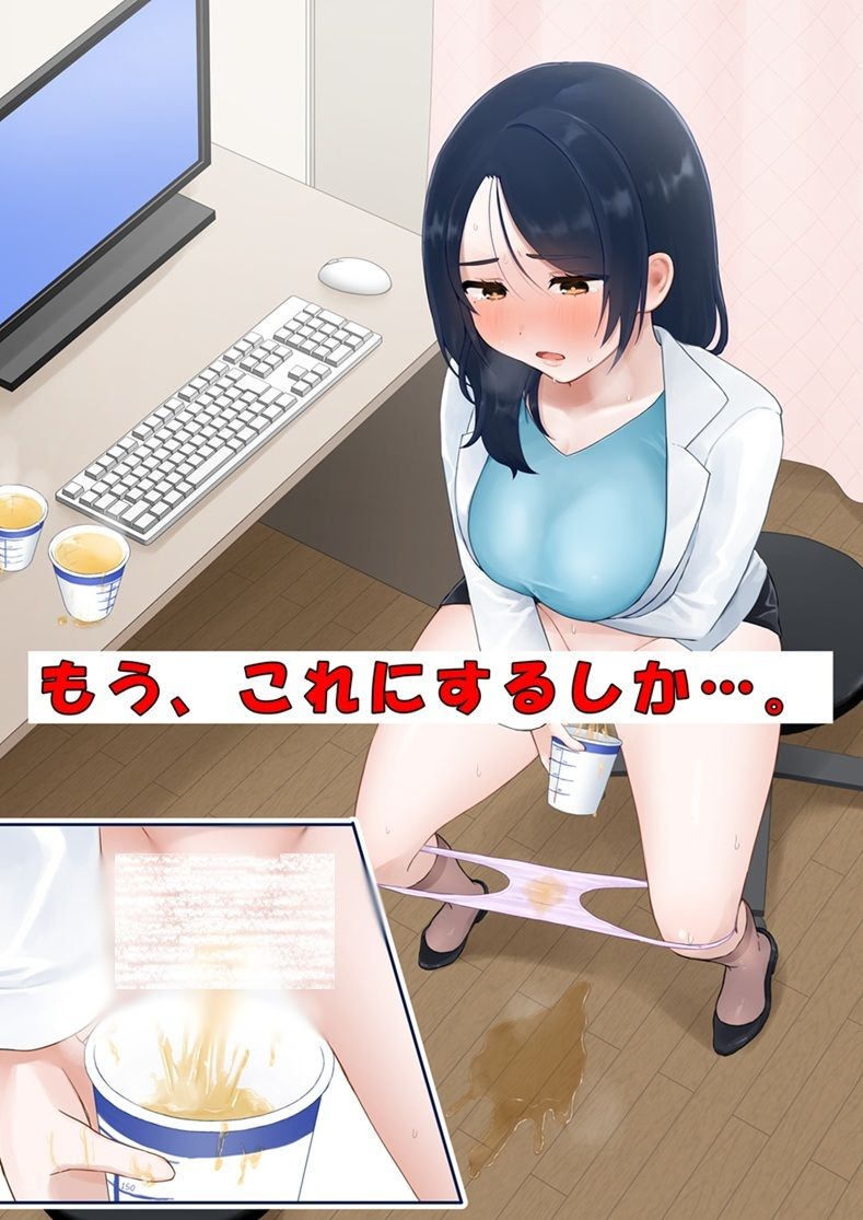 緊急回避！美人女医の限界放尿！ - サンプル画像 2