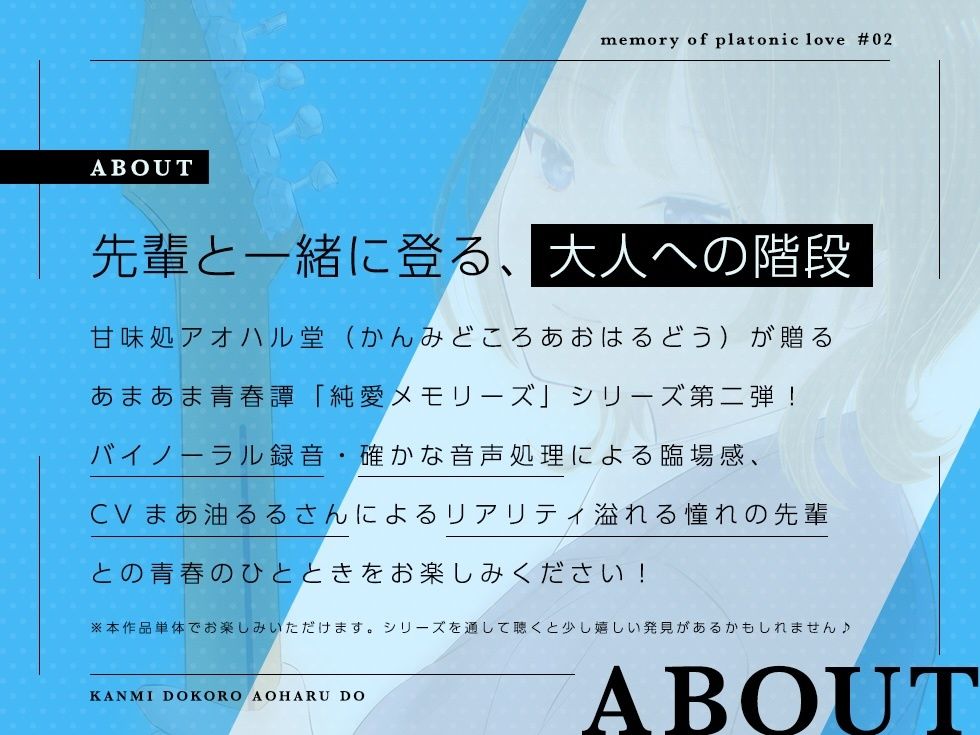 純愛メモリーズ＃2 軽音学部の先輩と秘密の甘々エッチ - サンプル画像 1