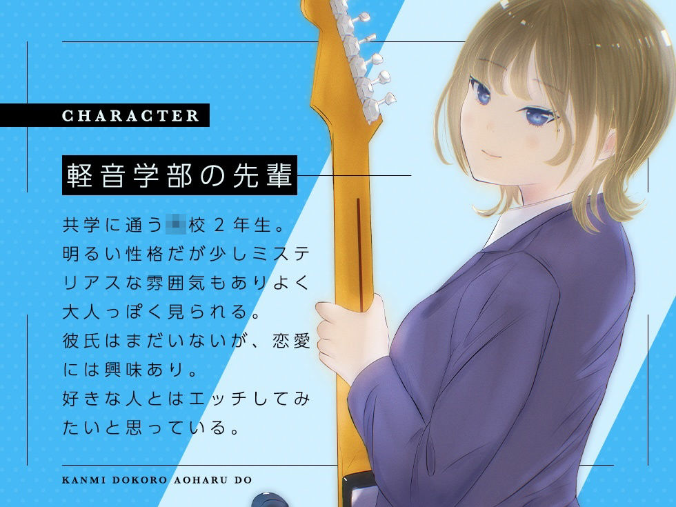 純愛メモリーズ＃2 軽音学部の先輩と秘密の甘々エッチ - サンプル画像 2