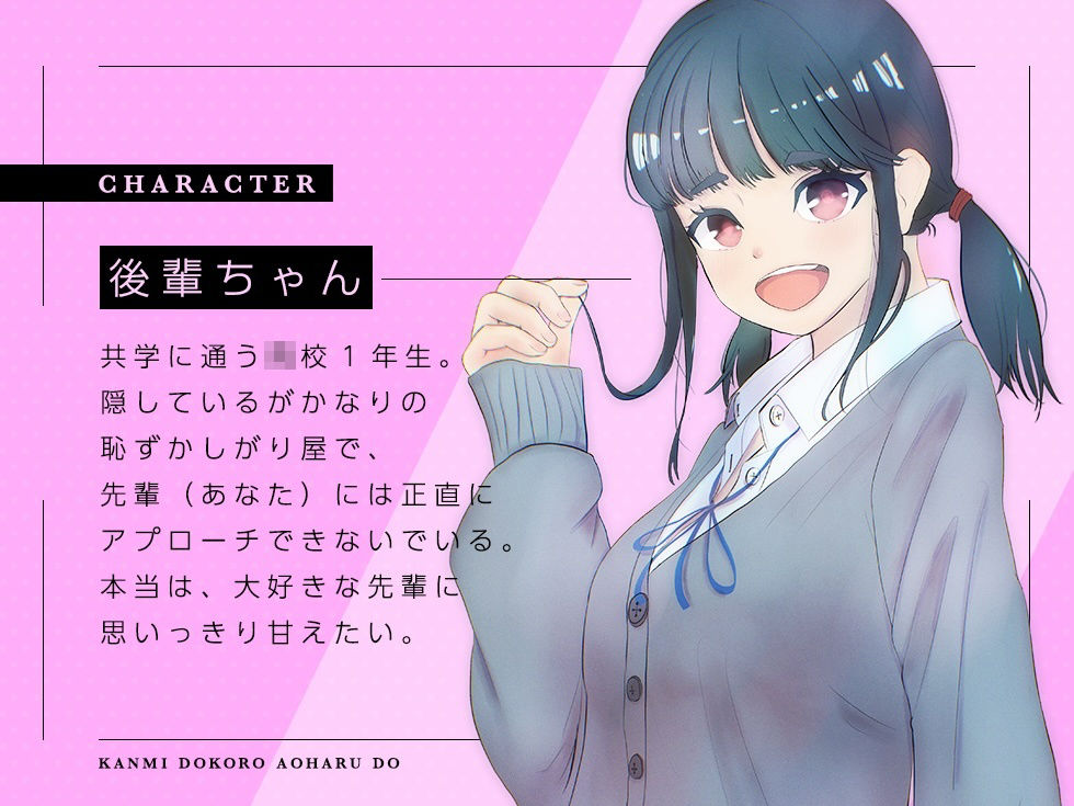 純愛メモリーズ＃3 卒業式、あざとい後輩とのあまあまセツナ・セックス - サンプル画像 2