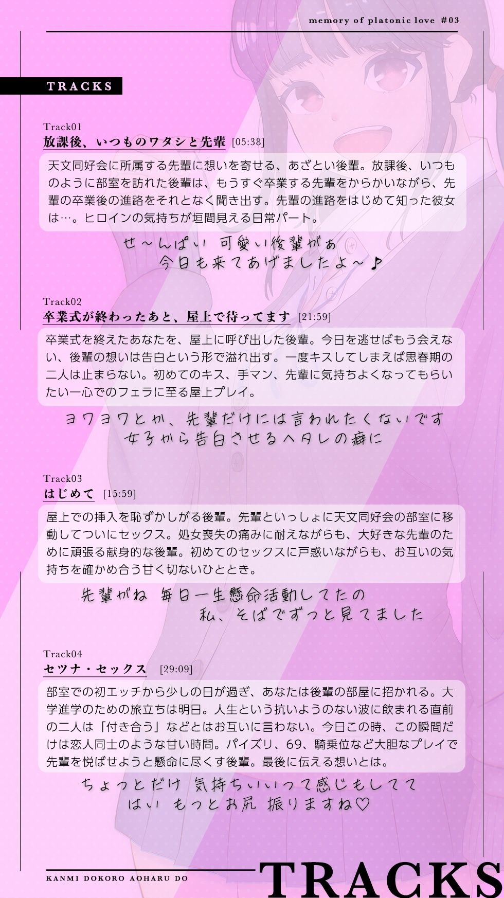 純愛メモリーズ＃3 卒業式、あざとい後輩とのあまあまセツナ・セックス - サンプル画像 4