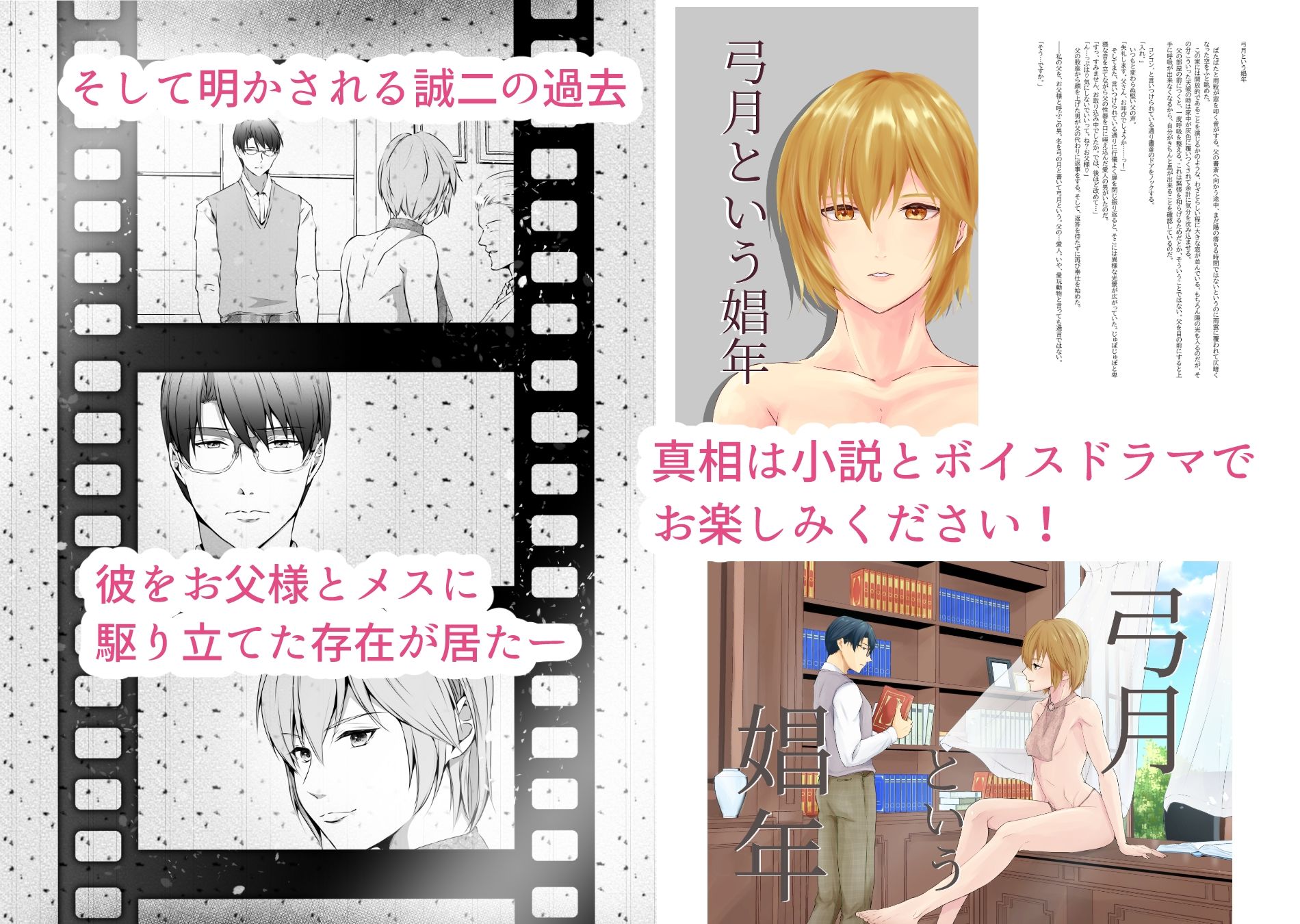 【KU100】弓月という娼年 - サンプル画像 1