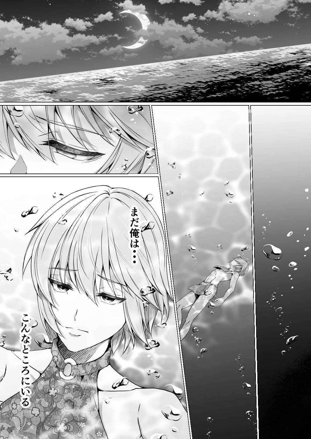 【KU100】弓月という娼年 - サンプル画像 5