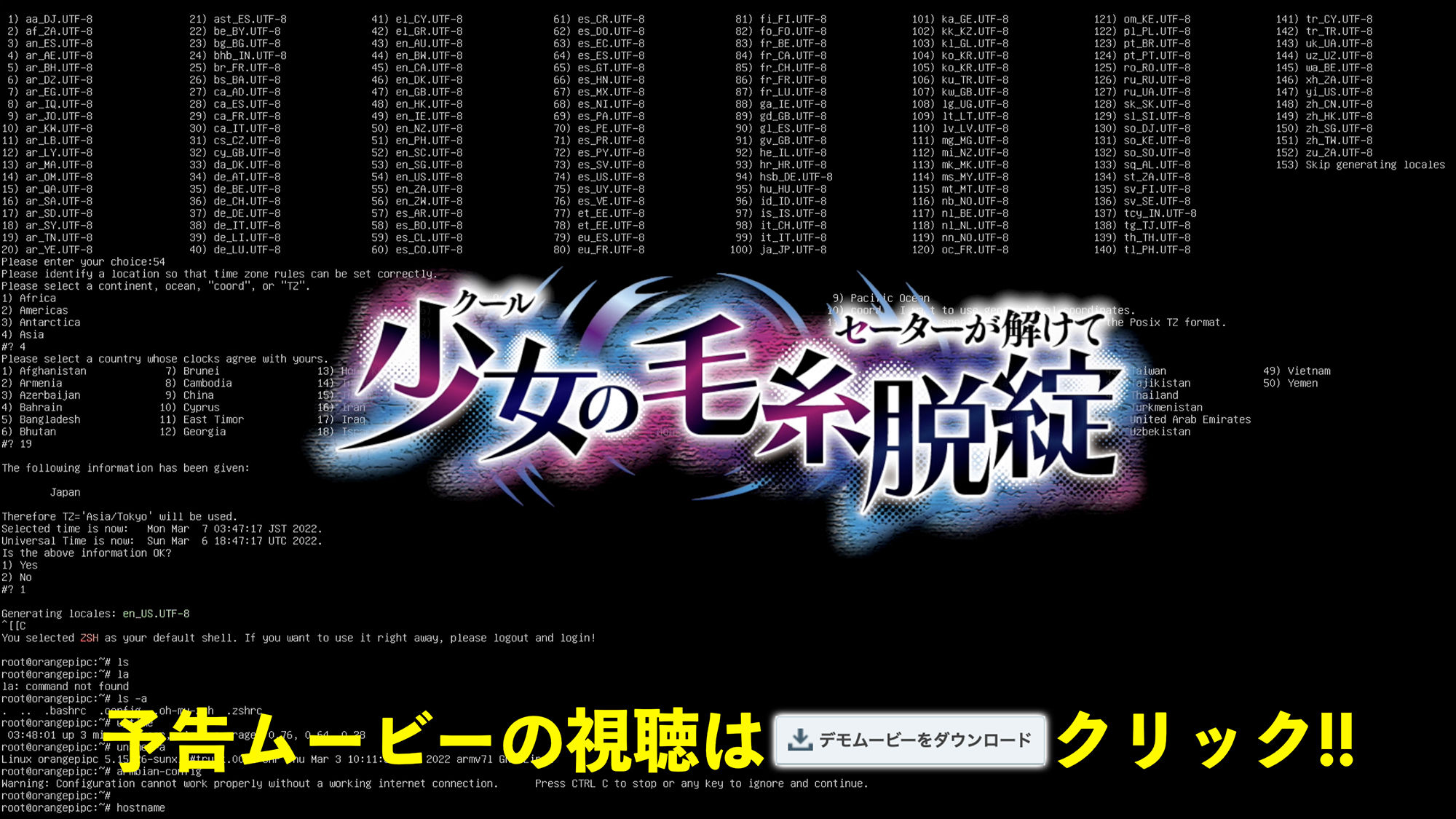 クール少女のセーターが解けて - サンプル画像 3