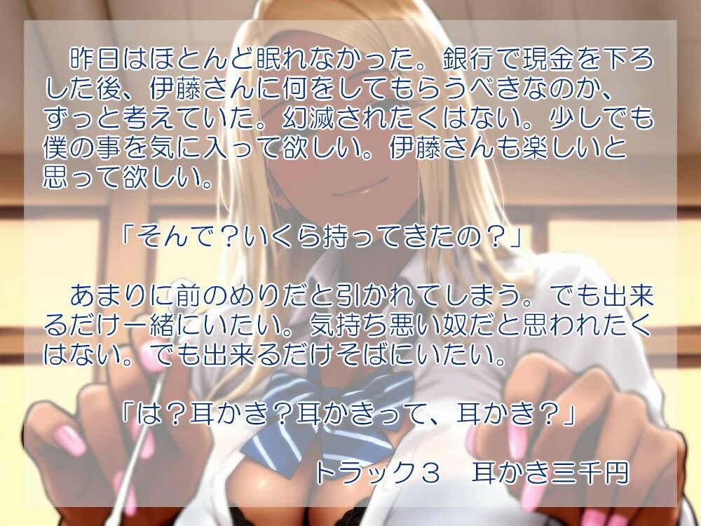 彼女はお金が好き - サンプル画像 2
