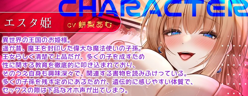 【甘オホ王女】異世界のロイヤルおまんこにドスケベ種付けセックスライフ☆世界の平和のためにあなたの子を孕ませてください♪ - サンプル画像 2