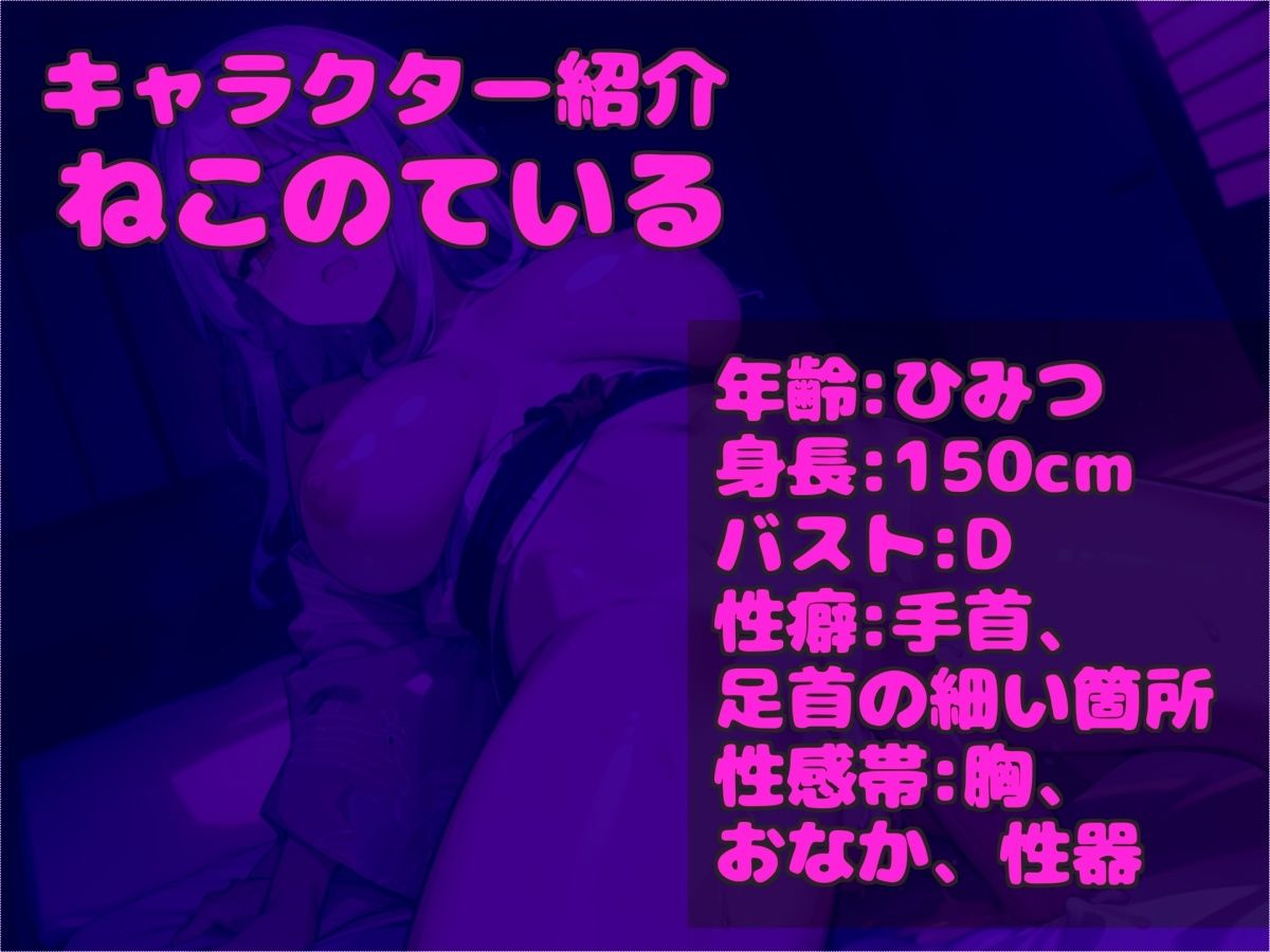 【新作価格】【豪華特典あり】【極太バイブでお●んこ破壊】リスナー感謝企画！！人気実演声優「ねこのている」が極太ディルドを使ってのフェラチオ＆騎乗位相互オナニーで連続絶頂おもらし大ハプニング - サンプル画像 3