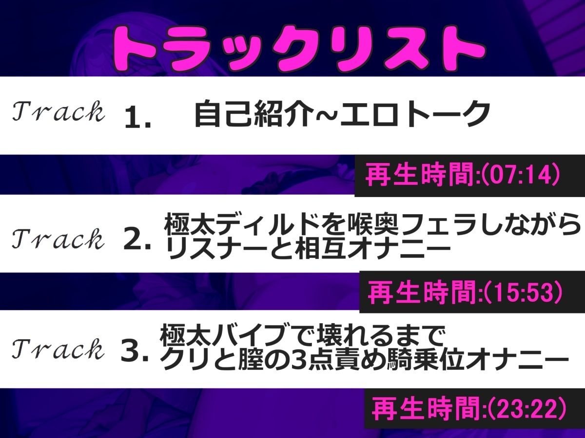 【新作価格】【豪華特典あり】【極太バイブでお●んこ破壊】リスナー感謝企画！！人気実演声優「ねこのている」が極太ディルドを使ってのフェラチオ＆騎乗位相互オナニーで連続絶頂おもらし大ハプニング - サンプル画像 4