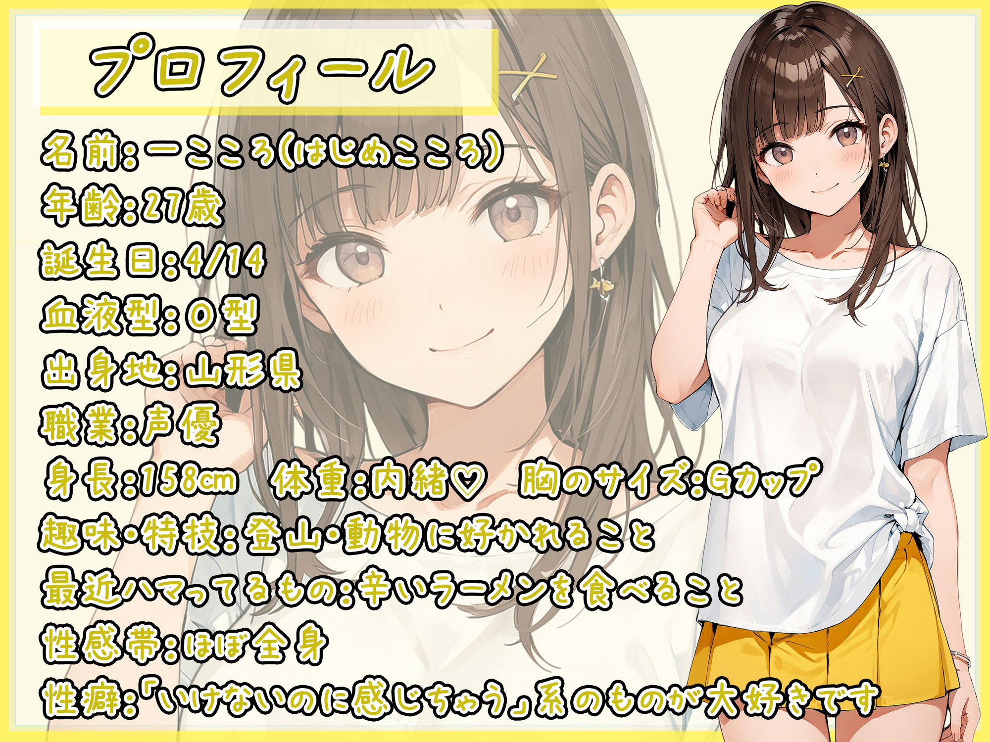 【洗体音×オナサポ】Gカップ同人声優 一こころ「お風呂で泡まみれ×手コキ」【一こころ】 - サンプル画像 1