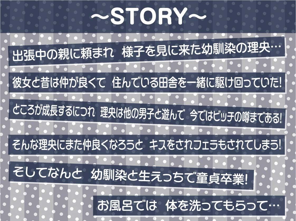 昔仲良かった幼馴染はビッチになって僕の精液を搾り取る【フォーリーサウンド】 - サンプル画像 3