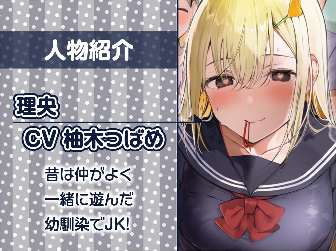 昔仲良かった幼馴染はビッチになって僕の精液を搾り取る【フォーリーサウンド】 - サンプル画像 5
