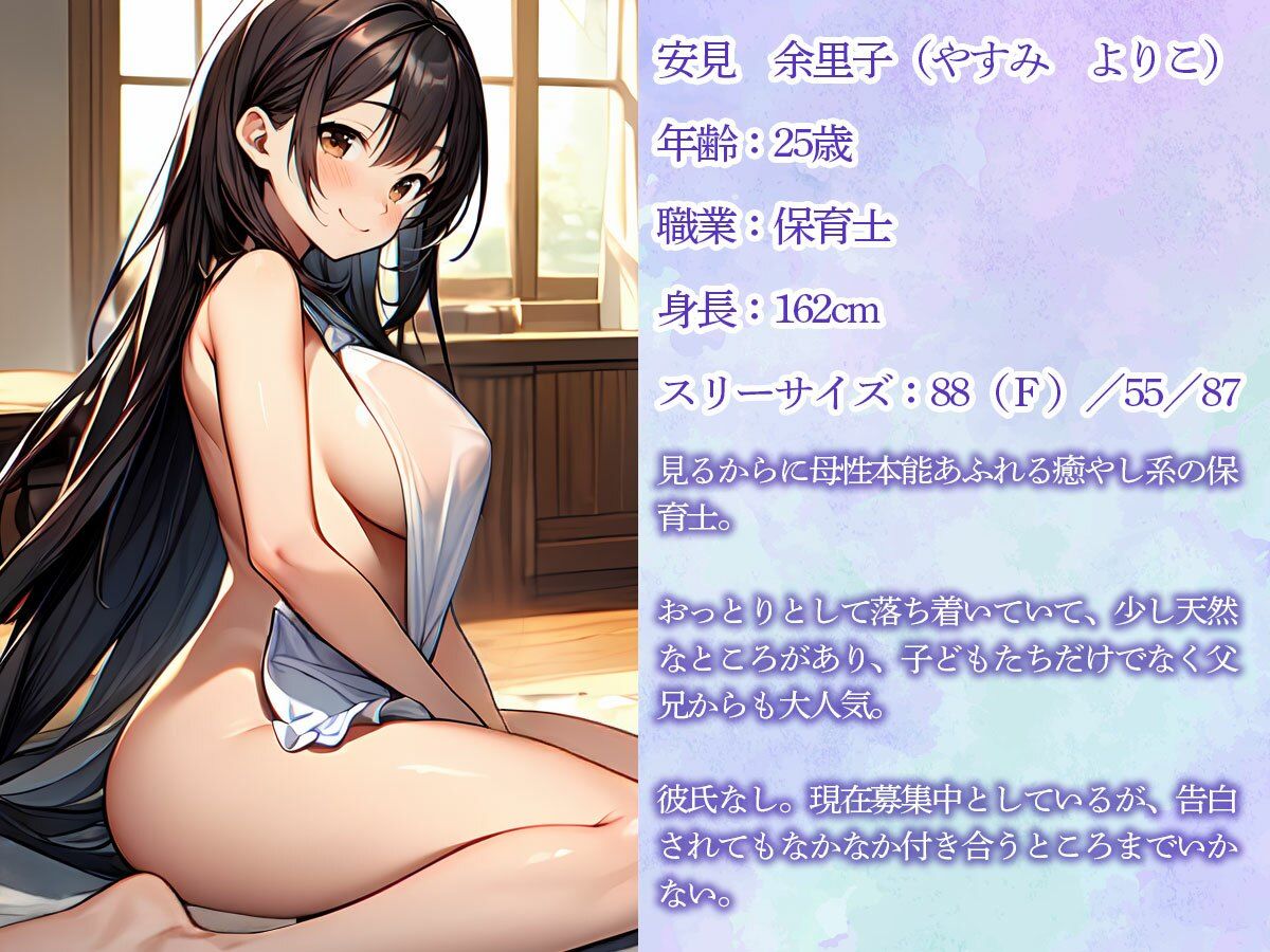 よしよしいい子いい子してくれる前立腺調教が大好きな癒し系保育士 - サンプル画像 1