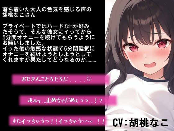 イってもオナニー辞めるな！！イきたぃぃ....ッッ！！ - サンプル画像 2