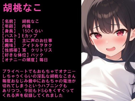 イってもオナニー辞めるな！！イきたぃぃ....ッッ！！ - サンプル画像 3