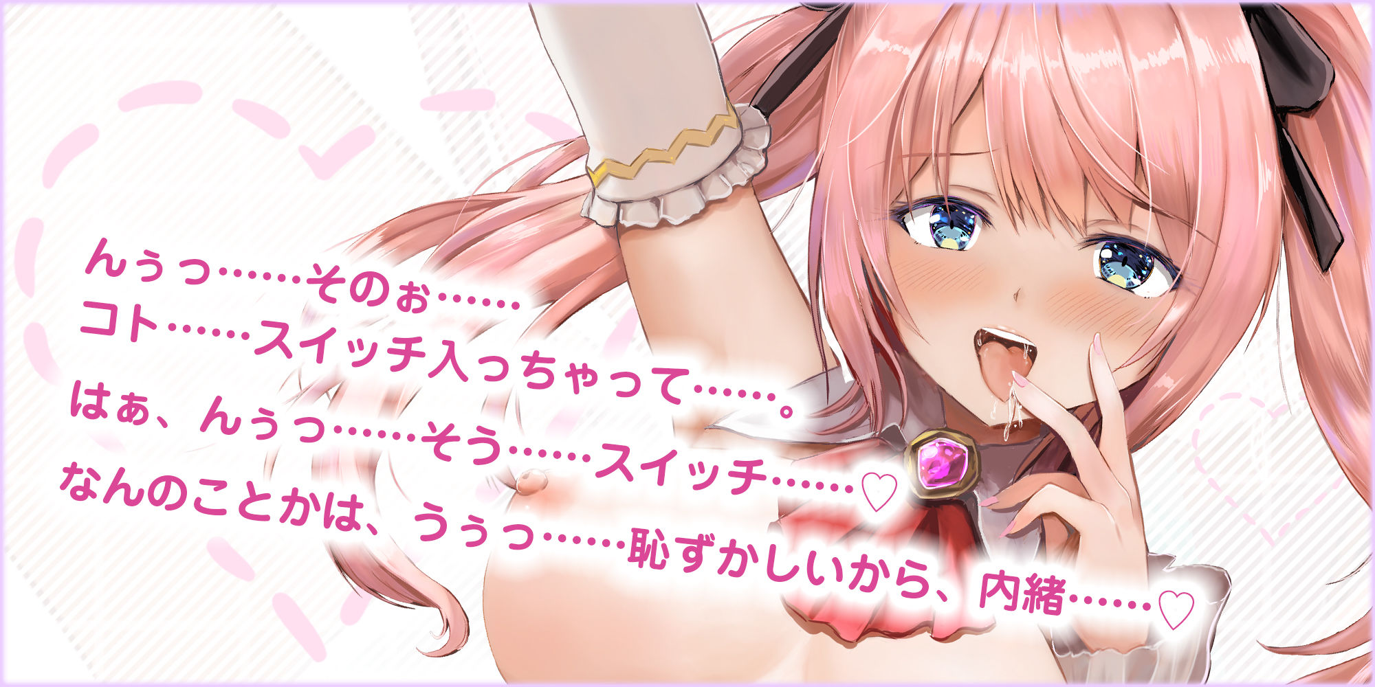 【耳攻め特化】耳ベロチュー×アイドル  〜あなたの耳に恋して、ディープキスのように舐めてイかせてあげる〜 - サンプル画像 2