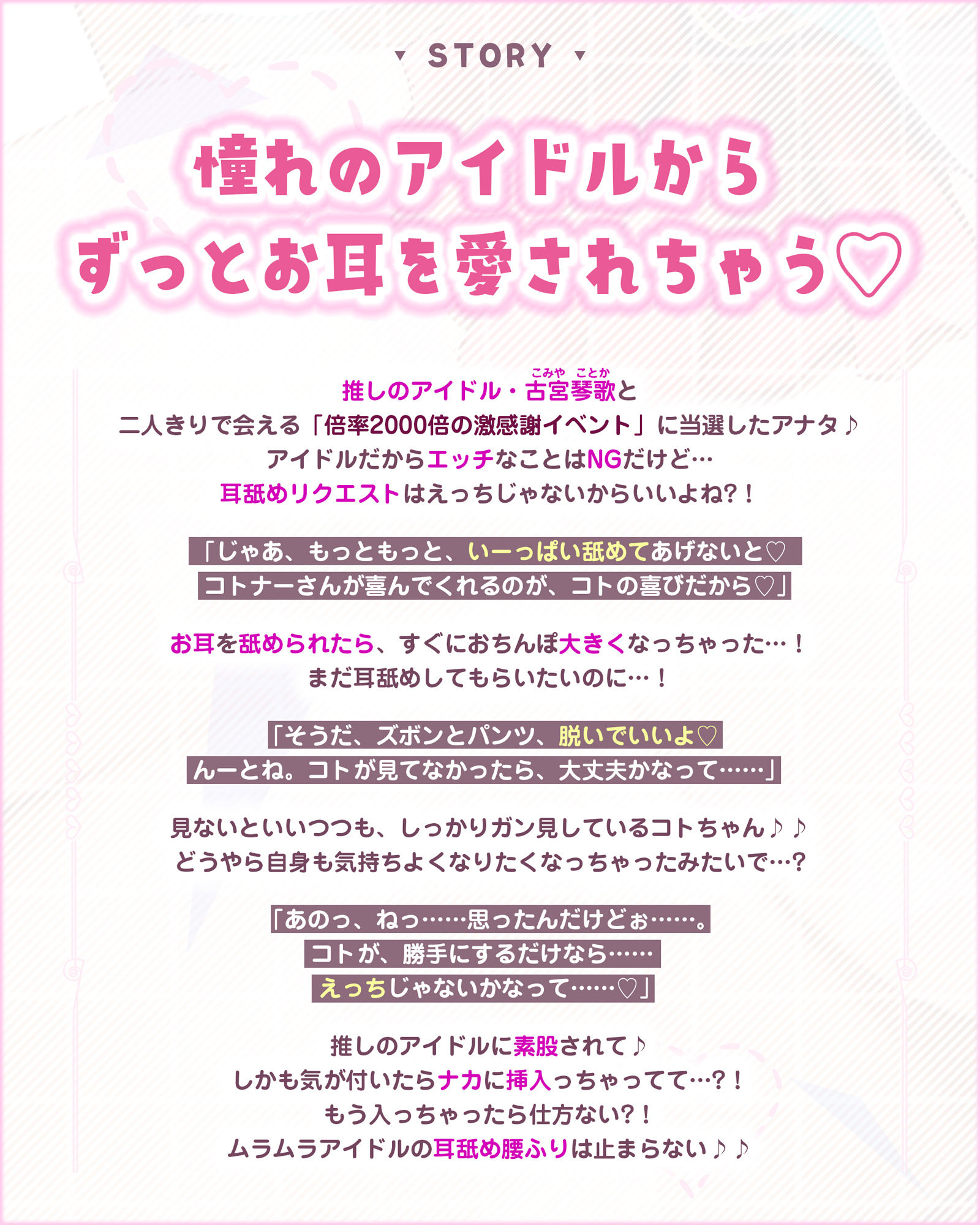 【耳攻め特化】耳ベロチュー×アイドル  〜あなたの耳に恋して、ディープキスのように舐めてイかせてあげる〜 - サンプル画像 3