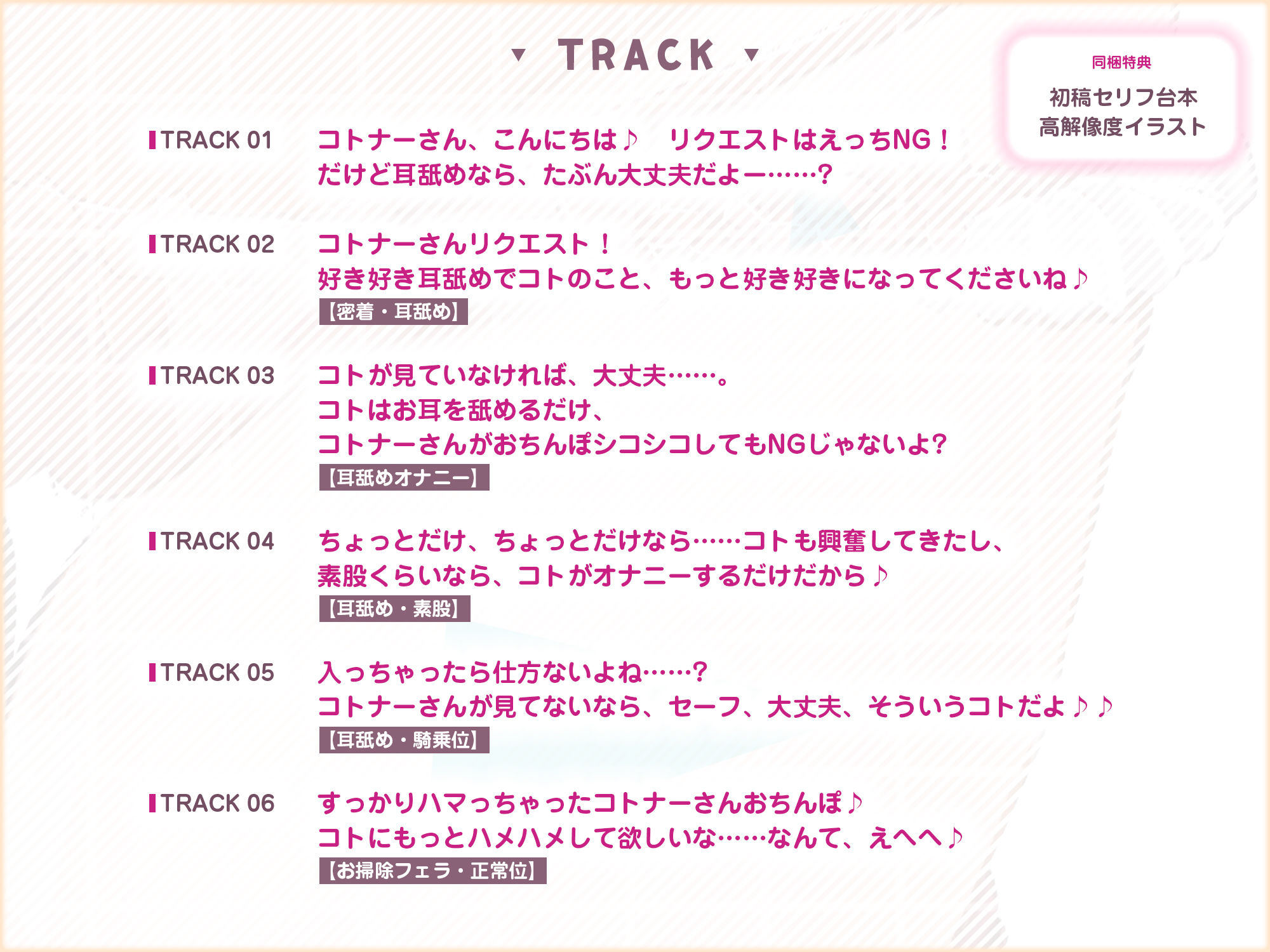 【耳攻め特化】耳ベロチュー×アイドル  〜あなたの耳に恋して、ディープキスのように舐めてイかせてあげる〜 - サンプル画像 4