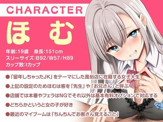 青春手コキクラブ！本番禁止のJKコス風俗店で本番行為を頼んでみたら…？ - サンプル画像 2