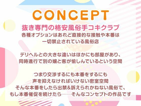 青春手コキクラブ！本番禁止のJKコス風俗店で本番行為を頼んでみたら…？ - サンプル画像 4