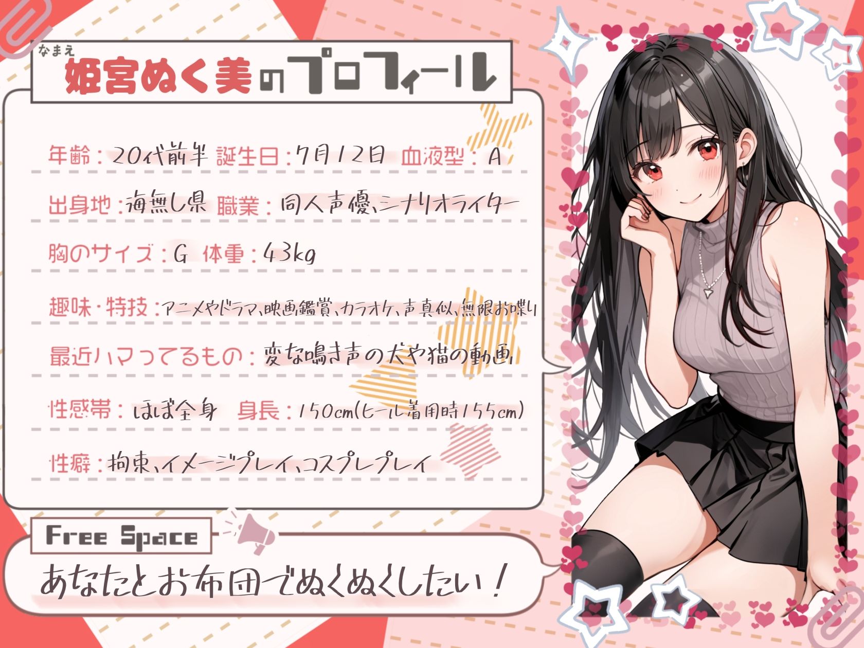 【汗だく絶頂】姫宮ぬく美の電マでイクイク限界突破！【姫宮ぬく美】 - サンプル画像 1