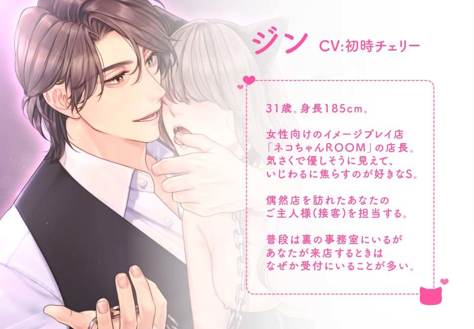 ネコちゃんROOM〜ご主人様と発情えっち〜 - サンプル画像 1