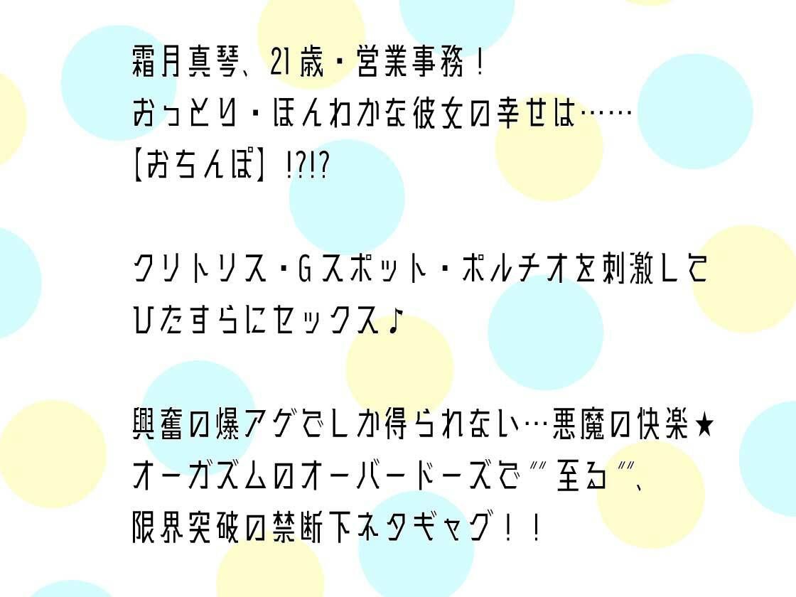 ポルチオダイスキ！しもつきさん - サンプル画像 2