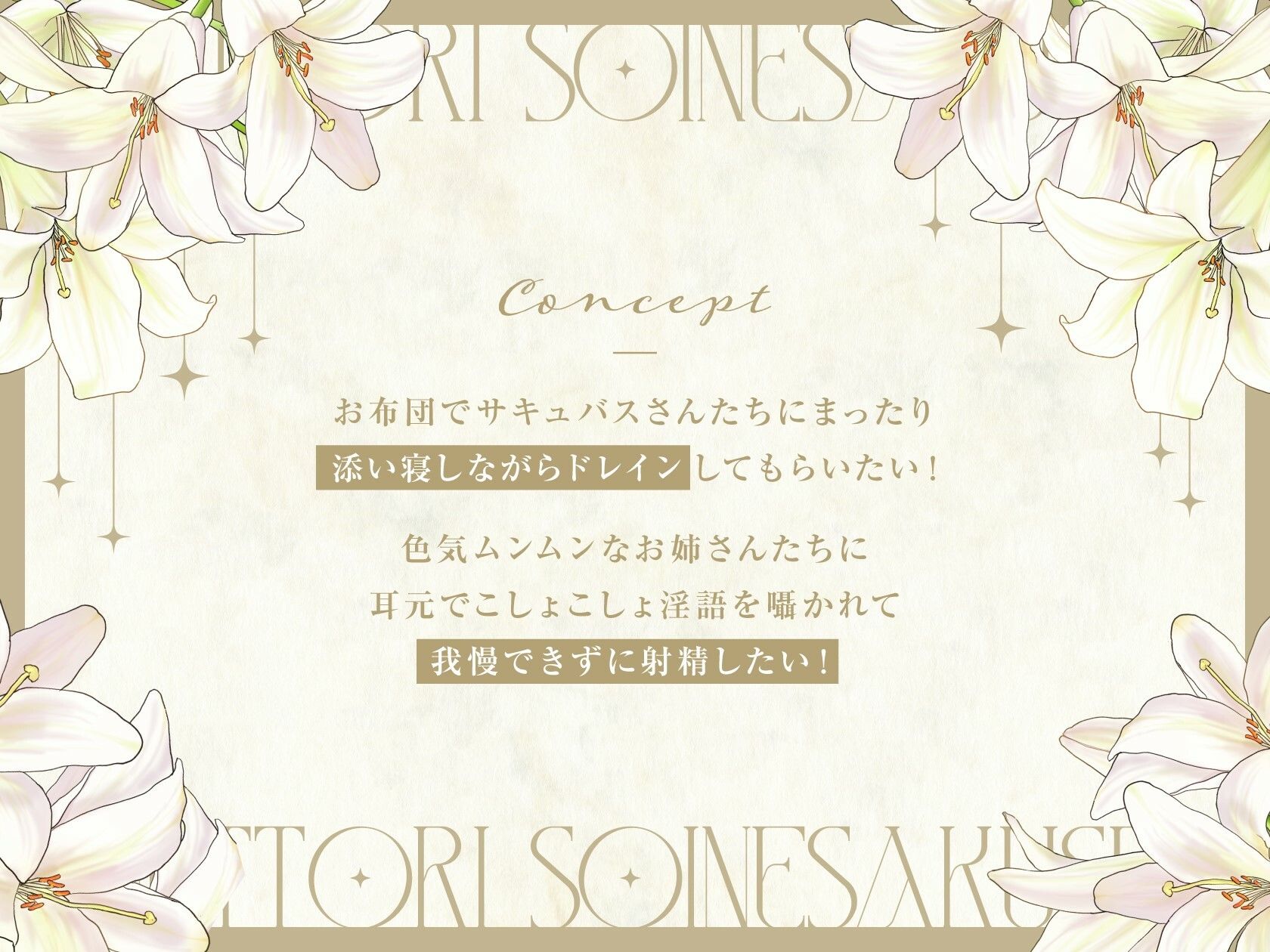 サキュバスお姉さんたちのねっとり添い寝搾精【全編吐息】 - サンプル画像 1