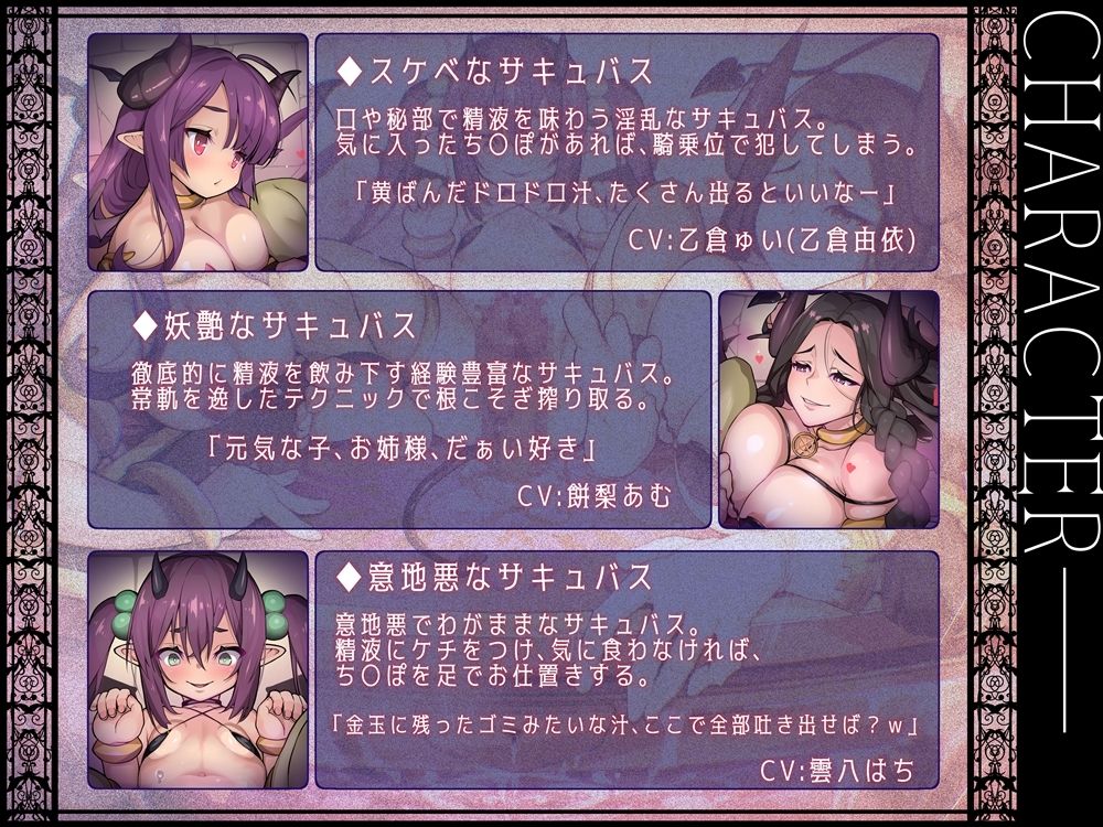 恐怖の搾精触手ミミック  サキュバスのおやつ缶 - サンプル画像 3