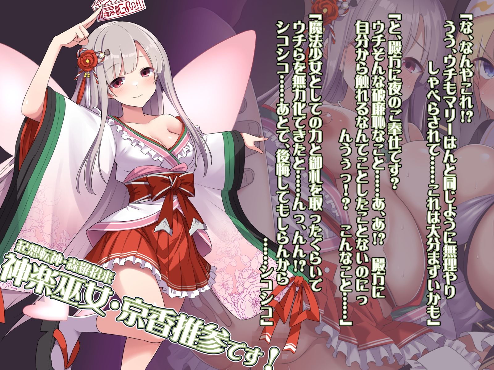 元魔法少女を指名できる風俗店-ダブルヒロイン孕ませ隷嬢コース- - サンプル画像 2