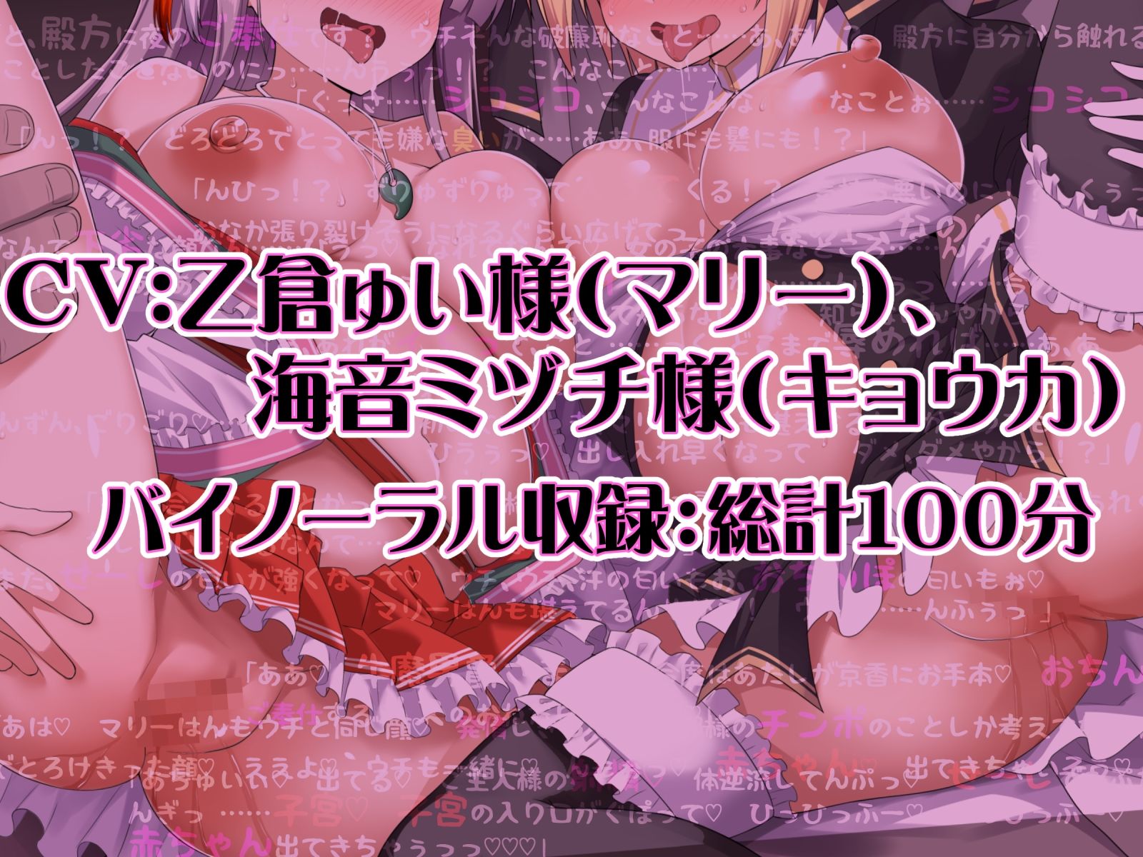 元魔法少女を指名できる風俗店-ダブルヒロイン孕ませ隷嬢コース- - サンプル画像 3