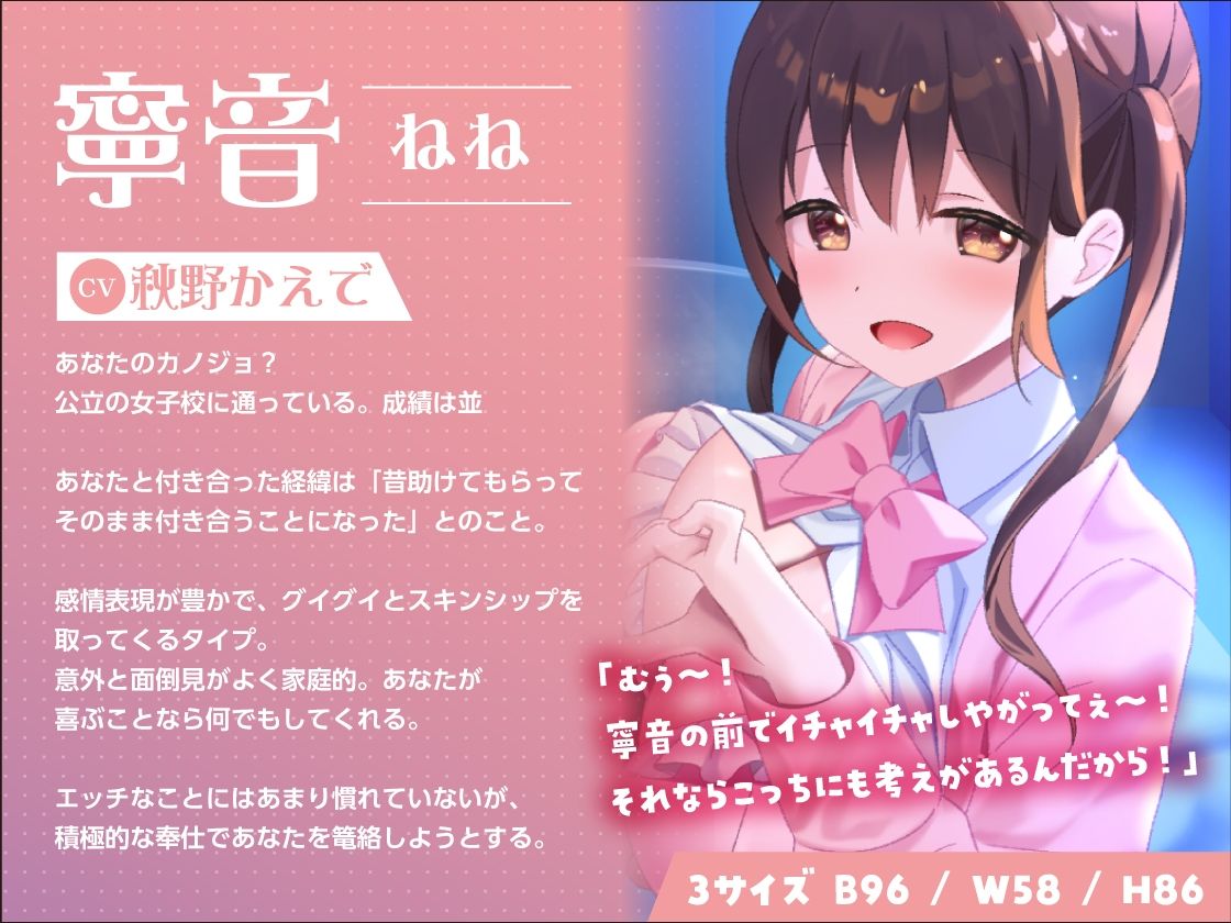 2時間40分＆特典有【Wいちゃラブ＆取り合い】わたカノ〜記憶を失ったあなたの前に現れたのはわたしこそが本物のカノジョだと語る2人の女の子でした〜【KU100収録】 - サンプル画像 2