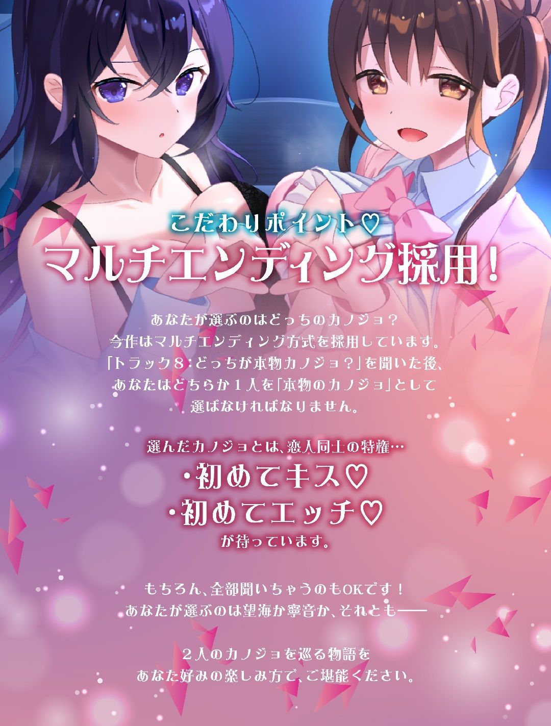 2時間40分＆特典有【Wいちゃラブ＆取り合い】わたカノ〜記憶を失ったあなたの前に現れたのはわたしこそが本物のカノジョだと語る2人の女の子でした〜【KU100収録】 - サンプル画像 4