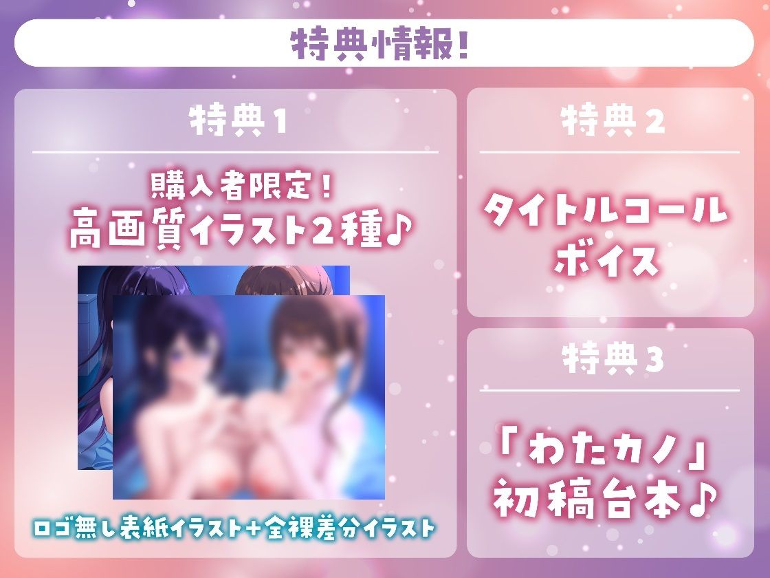 2時間40分＆特典有【Wいちゃラブ＆取り合い】わたカノ〜記憶を失ったあなたの前に現れたのはわたしこそが本物のカノジョだと語る2人の女の子でした〜【KU100収録】 - サンプル画像 5