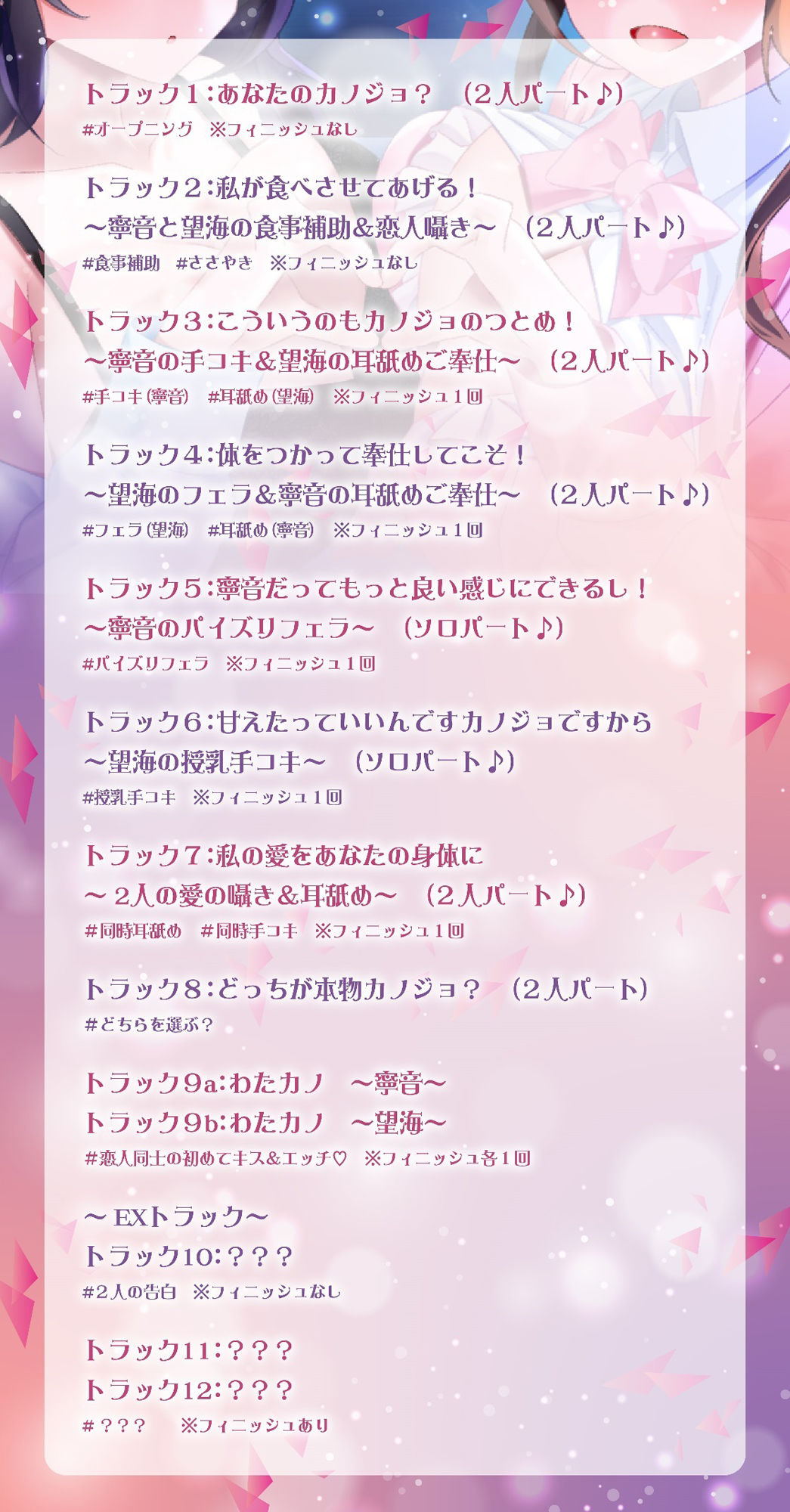 2時間40分＆特典有【Wいちゃラブ＆取り合い】わたカノ〜記憶を失ったあなたの前に現れたのはわたしこそが本物のカノジョだと語る2人の女の子でした〜【KU100収録】 - サンプル画像 6