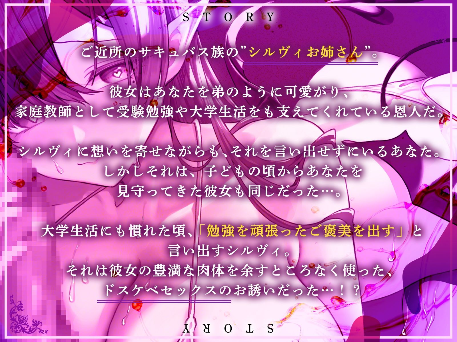 幼馴染のサキュバス家庭教師お姉ちゃんに『子作り交尾』の特別実習を受けるおはなし【KU100収録】 - サンプル画像 1