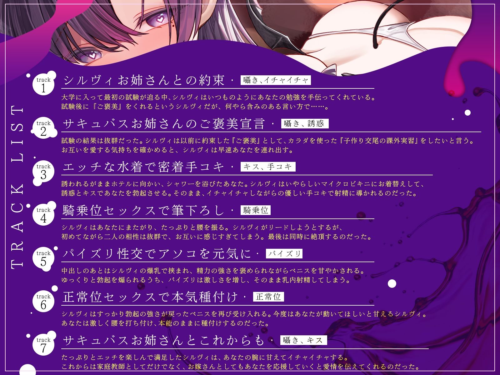 幼馴染のサキュバス家庭教師お姉ちゃんに『子作り交尾』の特別実習を受けるおはなし【KU100収録】 - サンプル画像 3